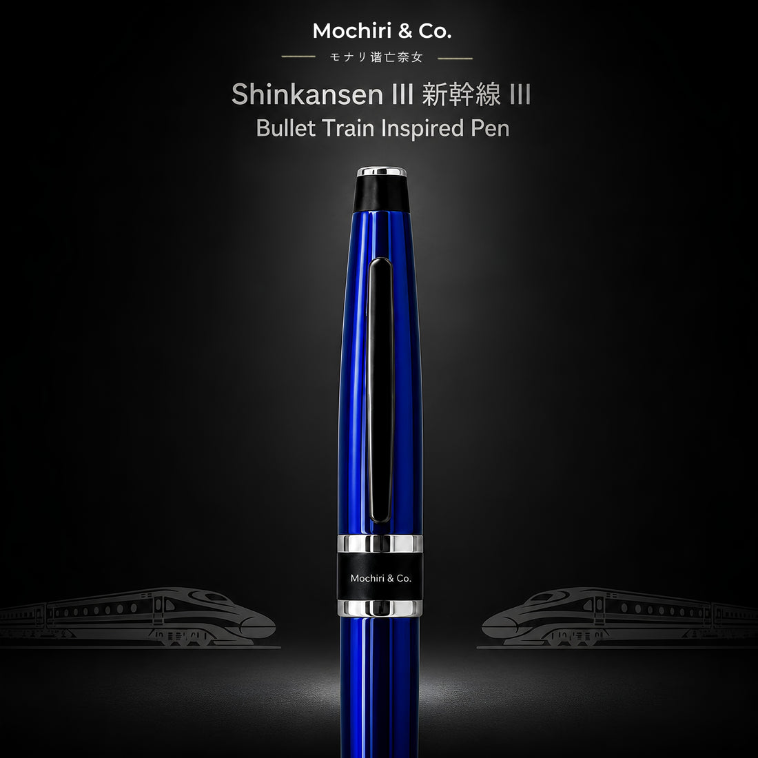 Mochiri & Co. – Shinkansen III Edition Fountain Pen 新幹線に着想を得た設計 (Inspired by the Shinkansen Bullet Train) I inspired from Japanese Design