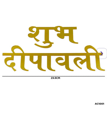 Acrylic Cutout Ac1001 2Pc