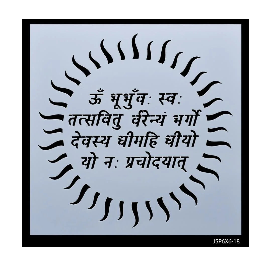 Gayatri Mantra Plastic Stencil 6x6 Inch
