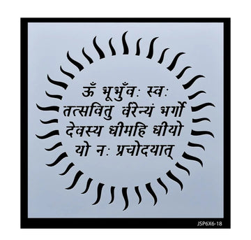 Gayatri Mantra Plastic Stencil 6x6 Inch