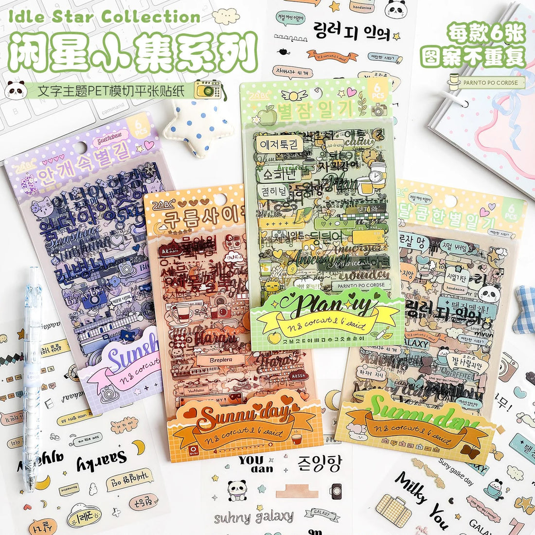 (Buy 1 Get 1 Free) Premium English Quote Stickers – Pack of 6 Sheets – Motivational Stickers for Journaling & Scrapbooking