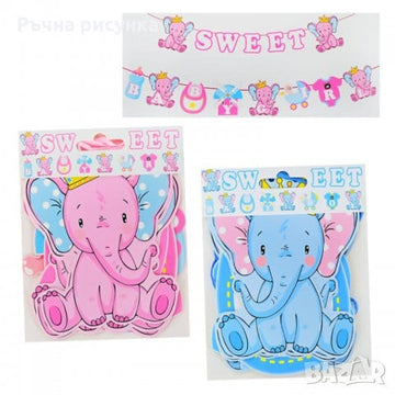 Sweet Baby Boy & Baby Girl Elephant Banner