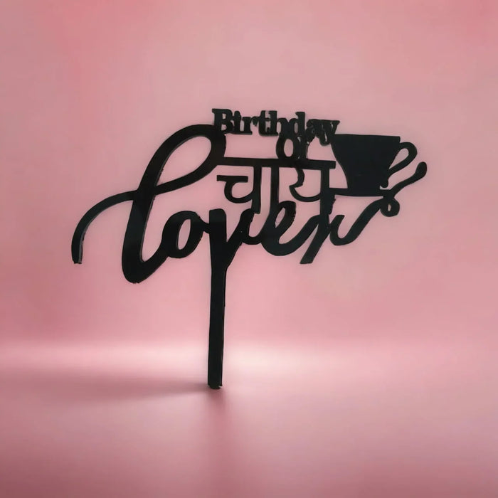 Budget-Friendly Black Birthday Chay lover Cake Toppers for the Perfect for Party