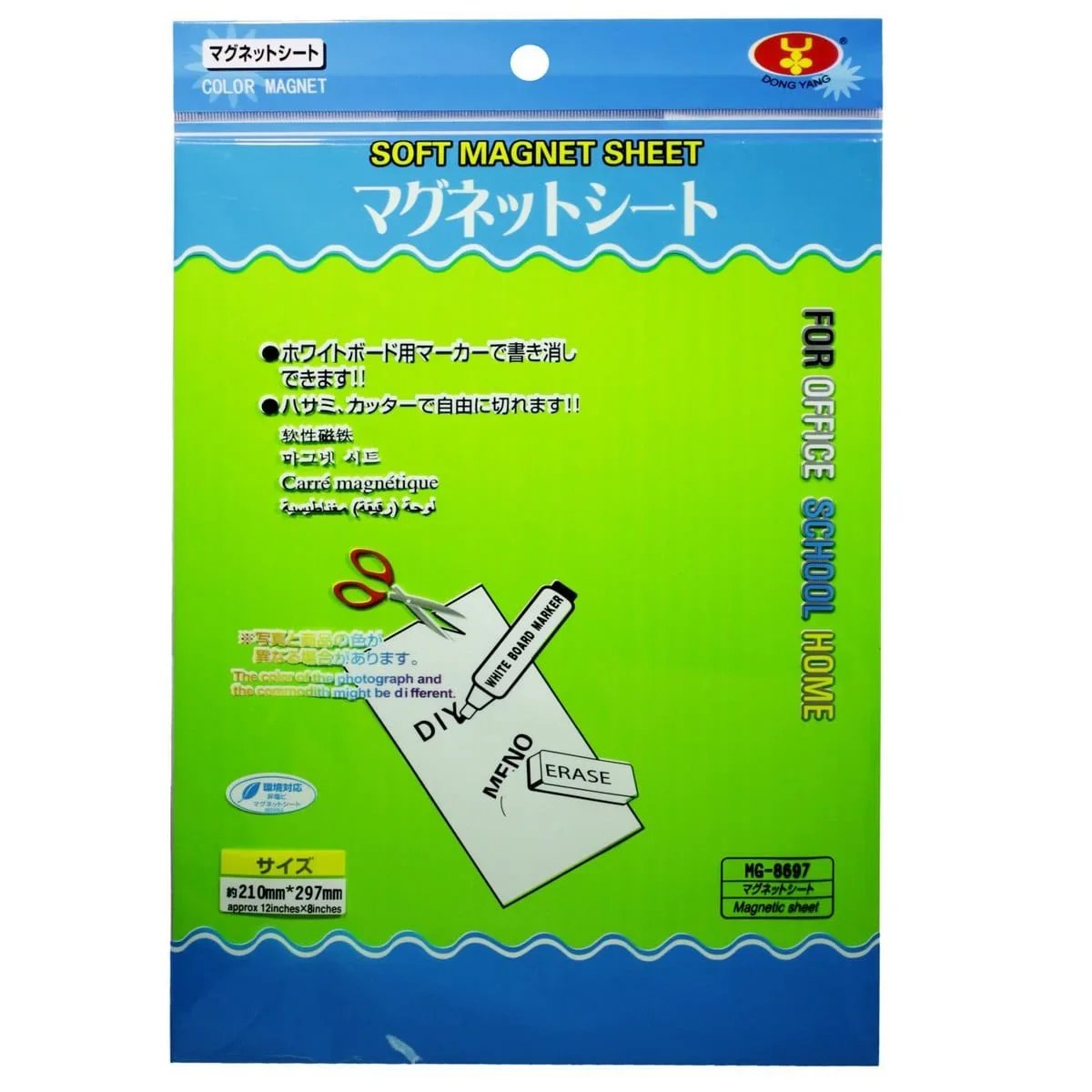 jags-mumbai 1 Soft Magnet Sheet Magnet Sheet Big Green MG8697G