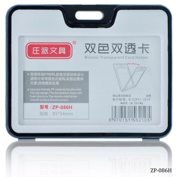 Batch Horizontal Card Holder 85X54MM ZP-086H