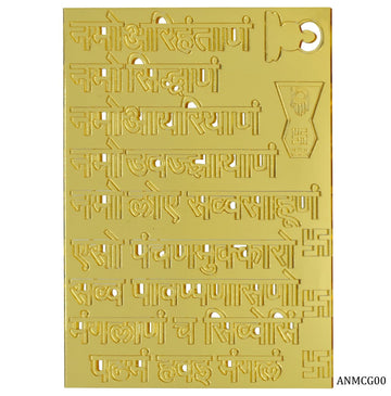 Golden Acrylic Navkar Mantra Cut Out, Contain 1 Unit