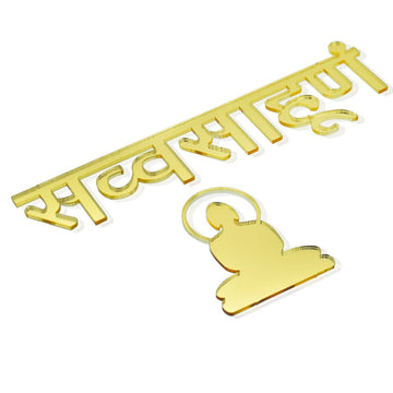 Golden Acrylic Navkar Mantra Cut Out, Contain 1 Unit