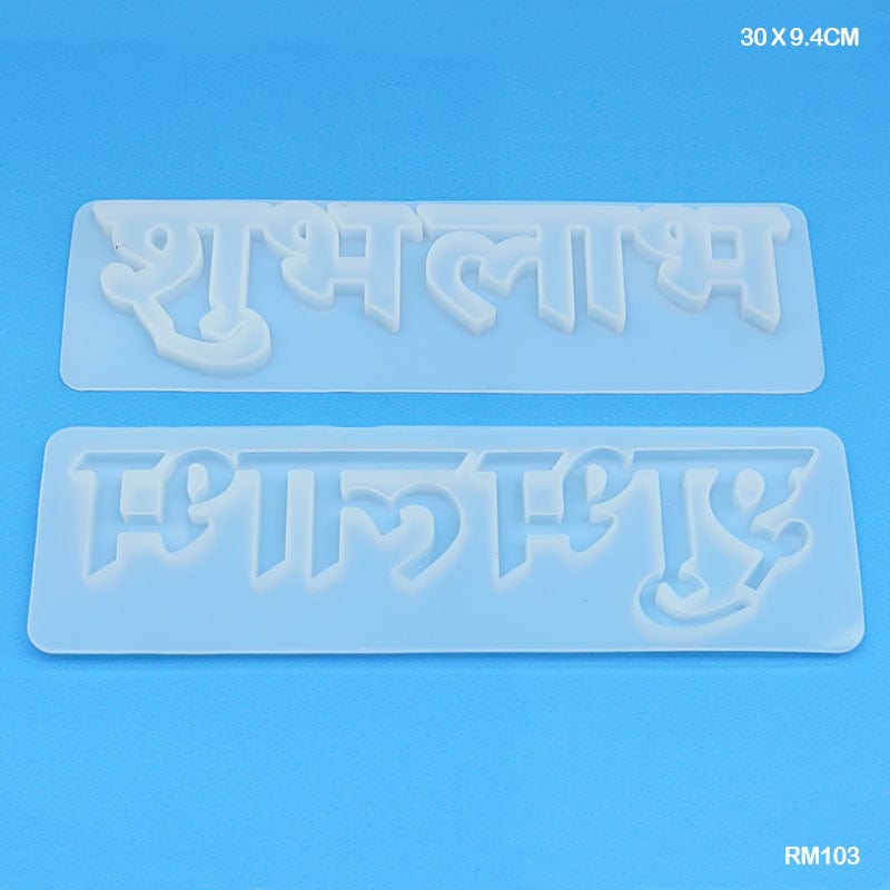 MG Traders Mould Rm103 Silicone Mold 30 X 9.4Cm