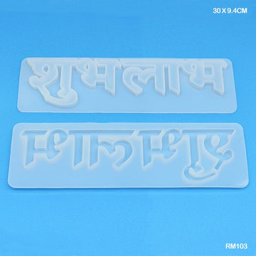 Rm103 Silicone Mold 30 X 9.4Cm